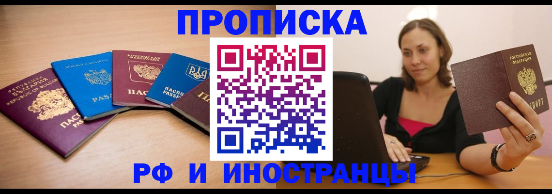 прописка ребенка в Сосновоборске