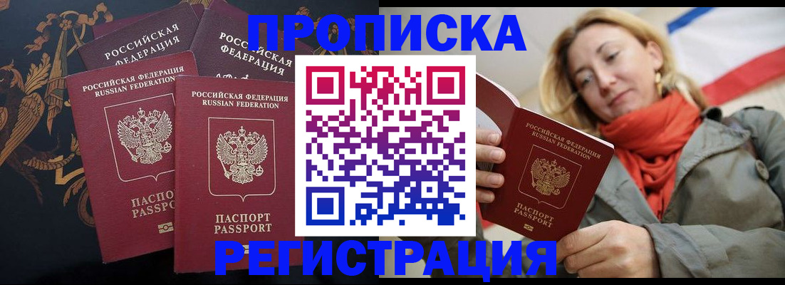временная регистрация законно в Сосновоборске